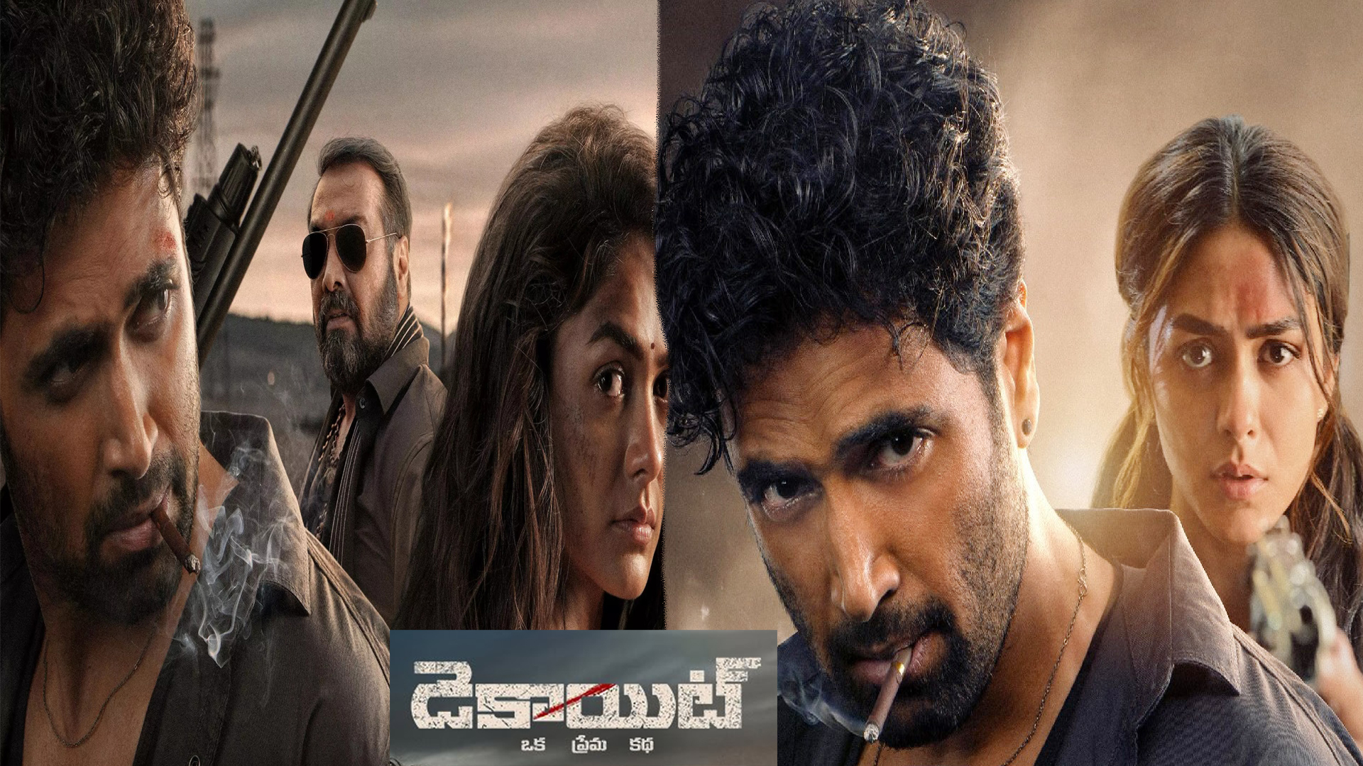 ‘డెకాయిట్’ మూవీ టాక్ ఇదే..?