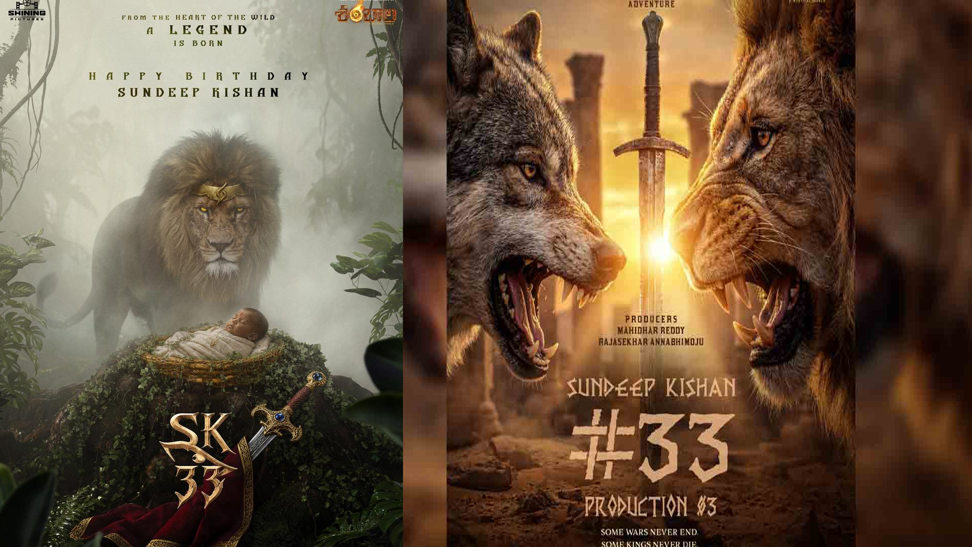 సందీప్ కిషన్ బర్త్ డే పోస్టర్ వైరల్..!