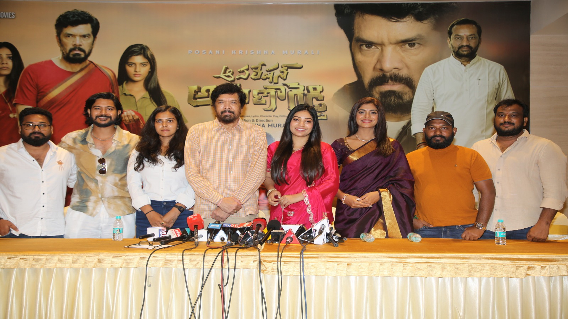 ‘ఆపరేషన్ అరుణారెడ్డి’.. నిజాయితీ జర్నలిస్టుల కథ..!
