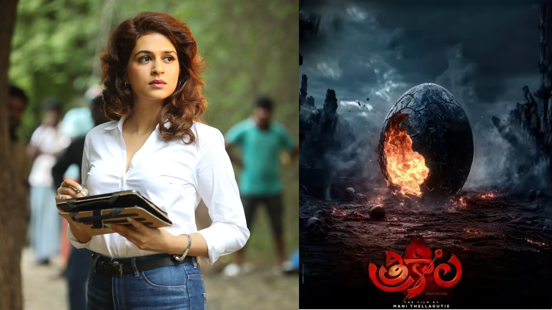 వెన్నులో వణుకు పుట్టించే థ్రిల్లర్ ‘త్రికాల’