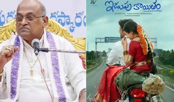 తెలంగాణ భాష గొప్పదన్న గరికపాటి