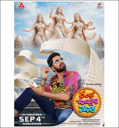 అల్లరి నరేష్ 65వ సినిమా ఫస్ట్ లుక్