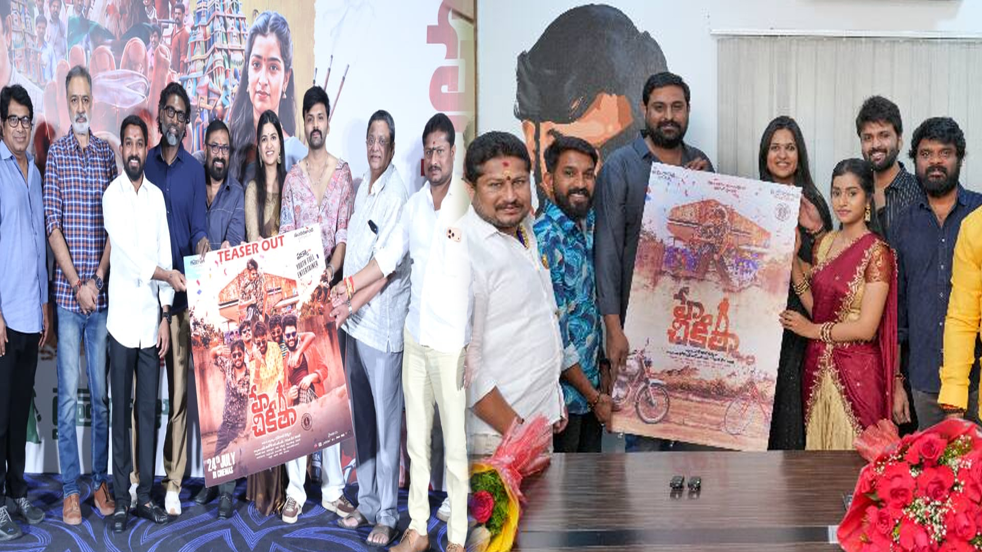 ఈ టీజర్‌లో దాగున్న సర్‌ప్రైజ్ ఏంటో తెలుసా?