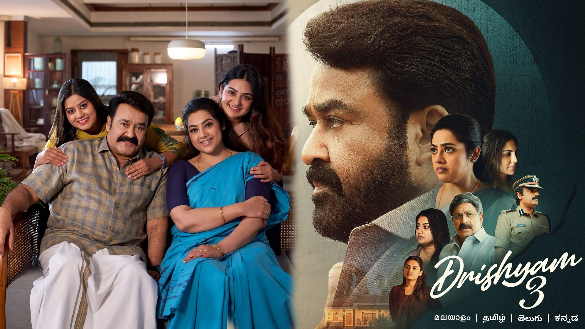 దృశ్యం 3 వచ్చేస్తోంది.. మరోసారి ఉత్కంఠకు సిద్ధమేనా?