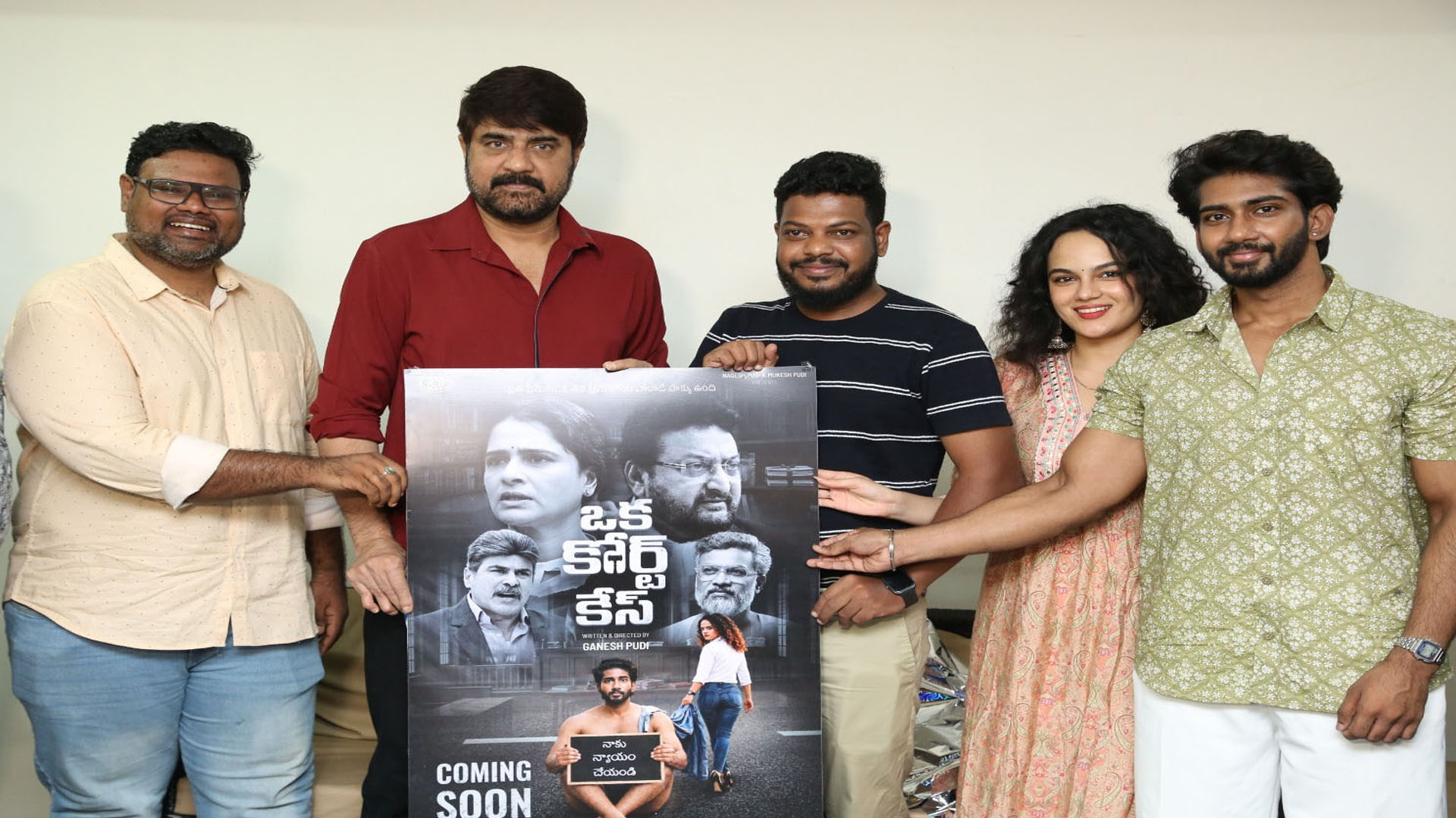 ప్రేమకు న్యాయం కోసం కోర్టుకు వెళ్లిన యువకుడు..!