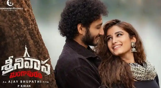 ఘట్టమనేని ఫ్యామిలీకి స్పెషల్ షో?