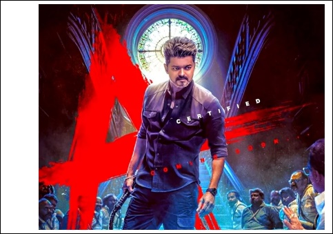 జులై 23న ‘జన నాయగన్’ విడుదల