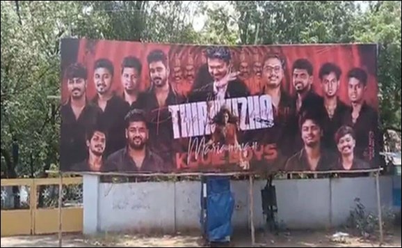 ఆలయ ఉత్సవాల్లో విజయ్ – త్రిష ఫ్లెక్సీ