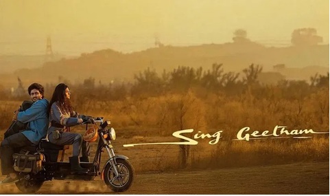 జులై 9 నుంచి నెట్‌ఫ్లిక్స్‌లో ‘సింగ్ గీతం’