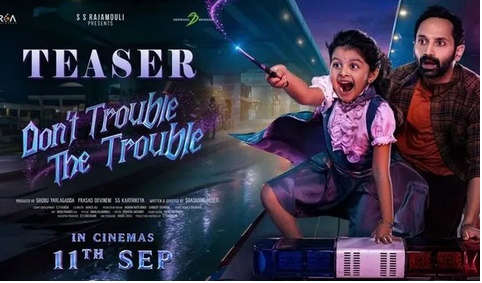 ‘డోంట్ ట్రబుల్’ టీజర్‌లో హారర్ టచ్