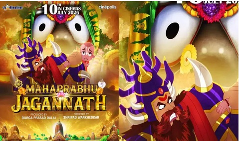 జగన్నాథ్ మూవీపై సుప్రీంకోర్టు విచారణ