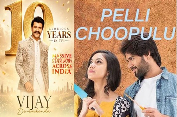 ‘పెళ్లిచూపులు’.. విజయ్‌కు టర్నింగ్ పాయింట్