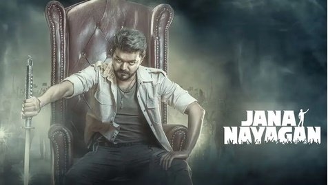 ‘జననాయగన్’ బుకింగ్స్ దుమ్మురేపుతున్నాయి